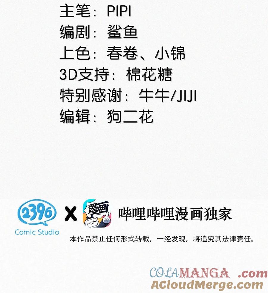 《唇枪》149 鸣鸣，进来。 第3页