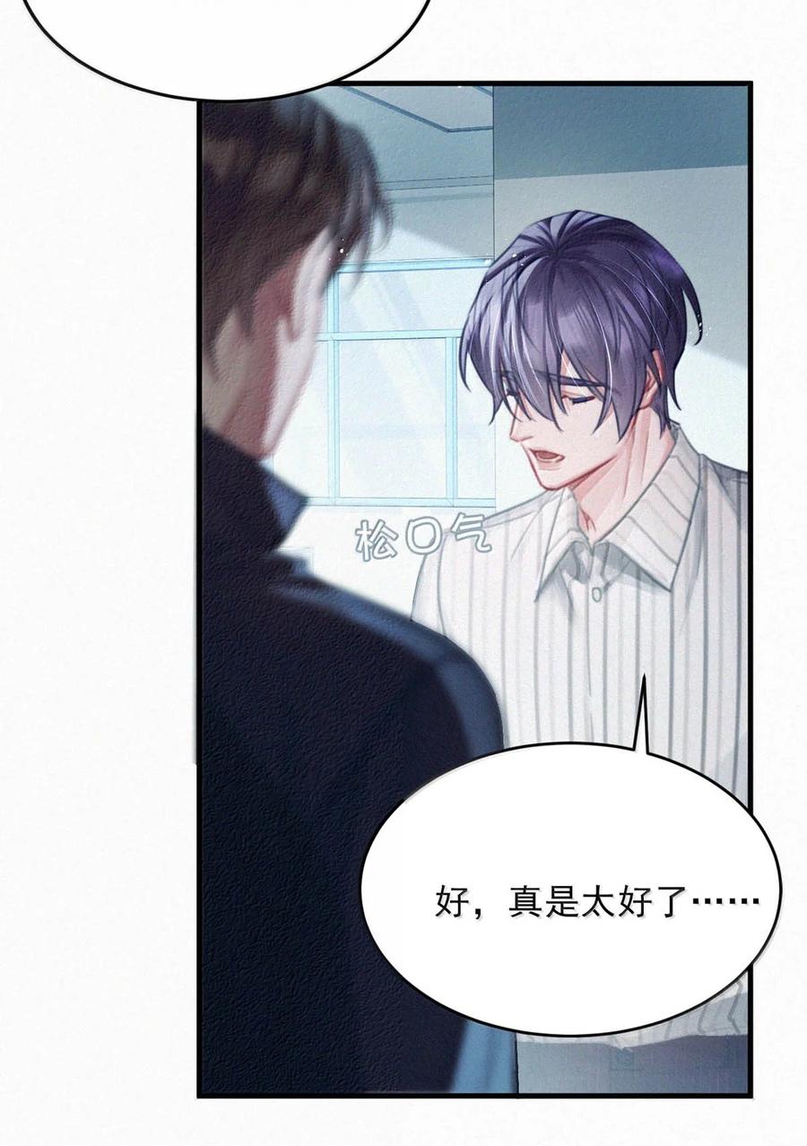 《唇枪》149 鸣鸣，进来。 第8页