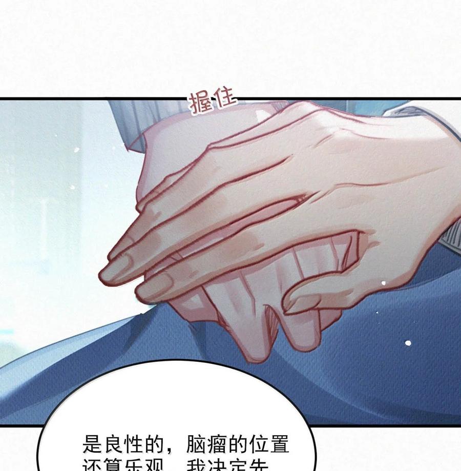 《唇枪》149 鸣鸣，进来。 第18页