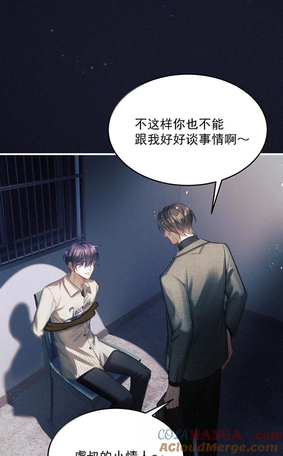 《唇枪》153 你难道不想替你爸爸翻案了吗？ 第16页