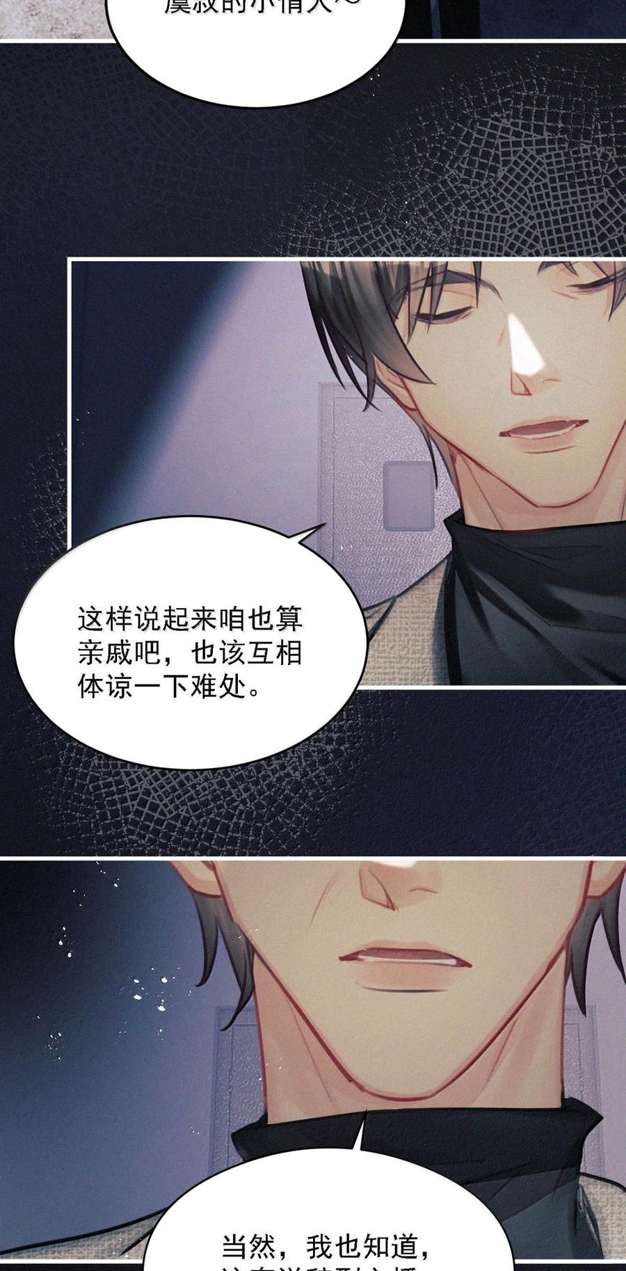 《唇枪》153 你难道不想替你爸爸翻案了吗？ 第17页
