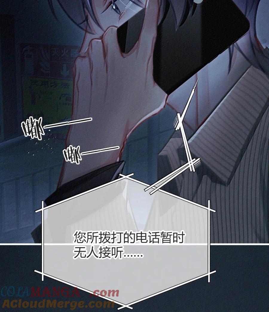 《唇枪》153 你难道不想替你爸爸翻案了吗？ 第7页