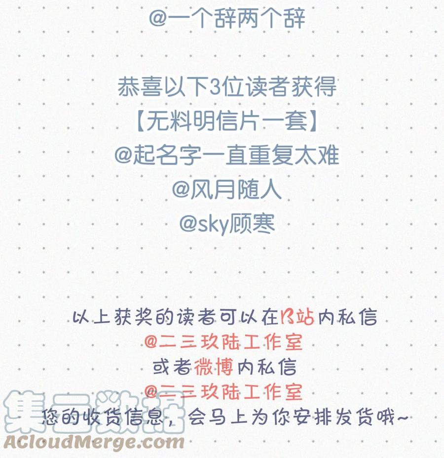 《唇枪》014 被人亲眼看到又是另外一回事。 第76页