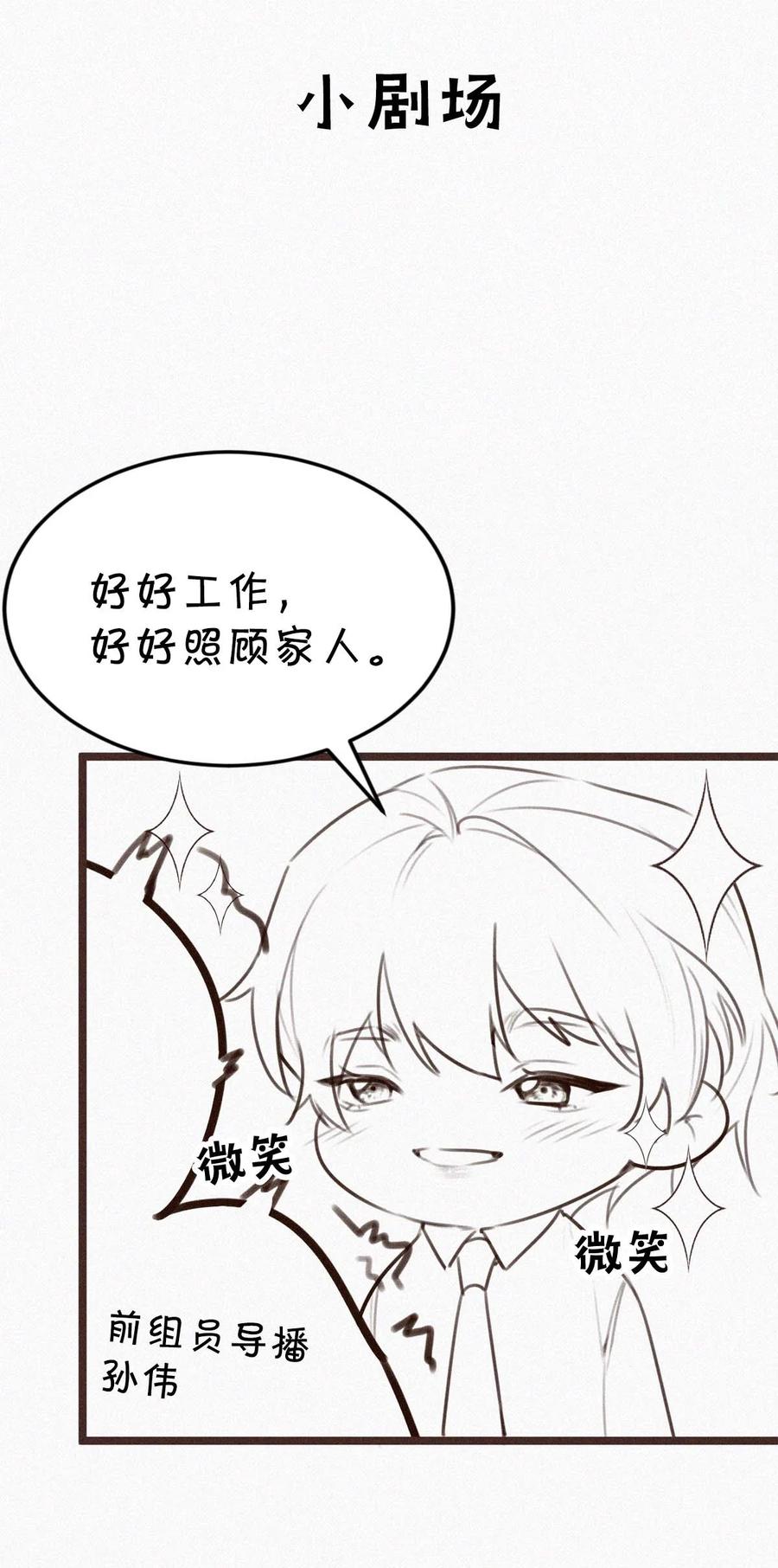 《唇枪》014 被人亲眼看到又是另外一回事。 第68页