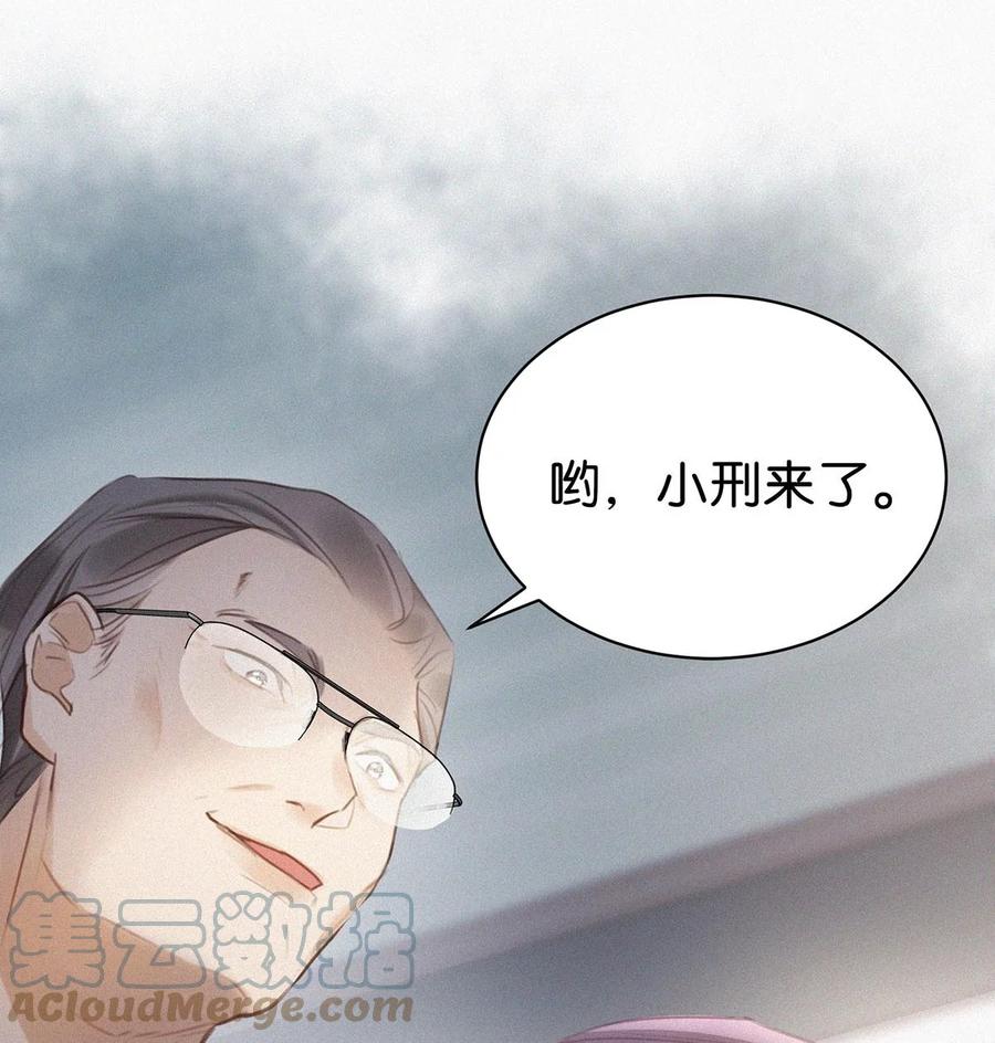 《唇枪》014 被人亲眼看到又是另外一回事。 第61页
