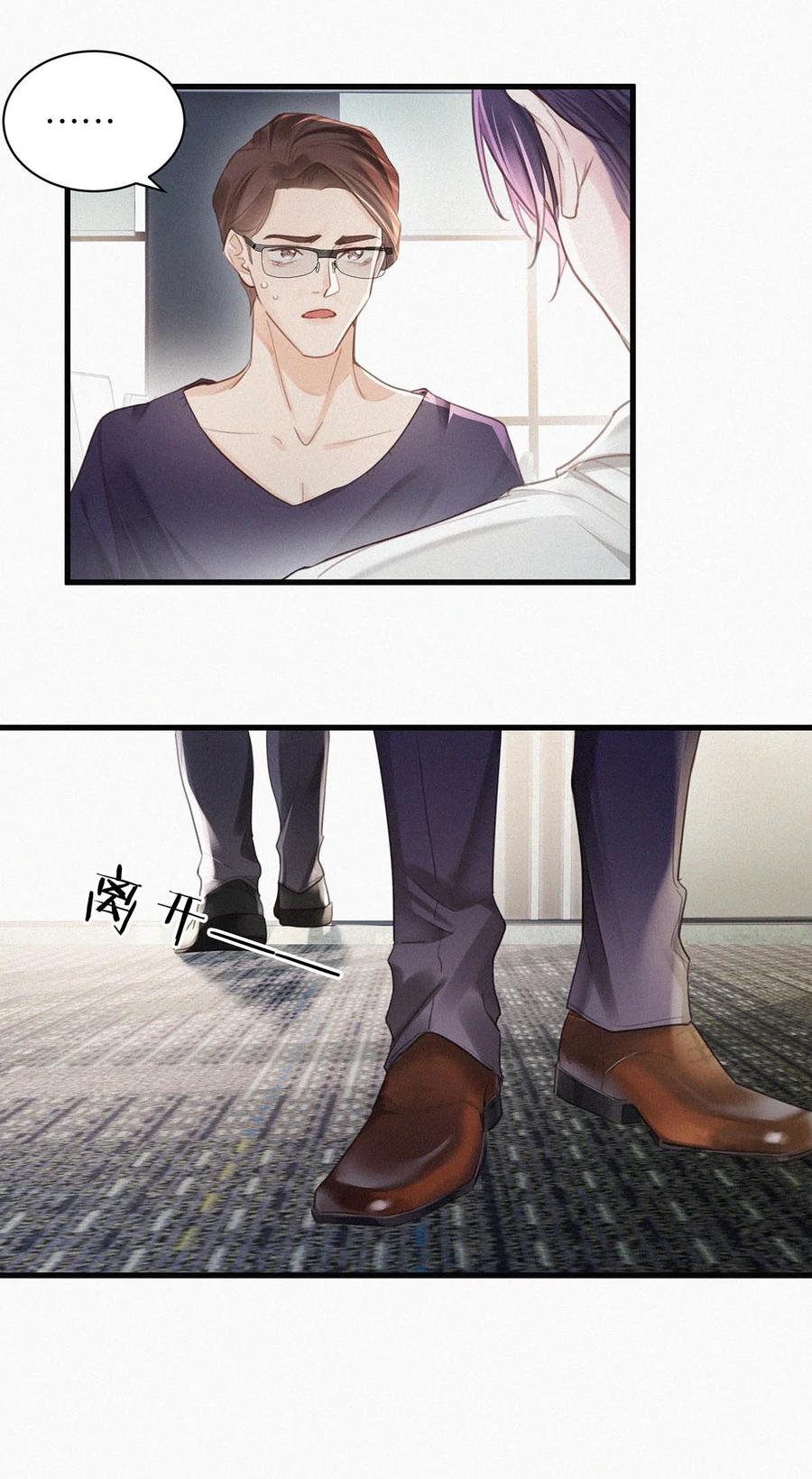 《唇枪》014 被人亲眼看到又是另外一回事。 第53页