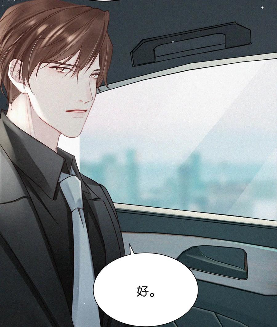 《唇枪》014 被人亲眼看到又是另外一回事。 第33页