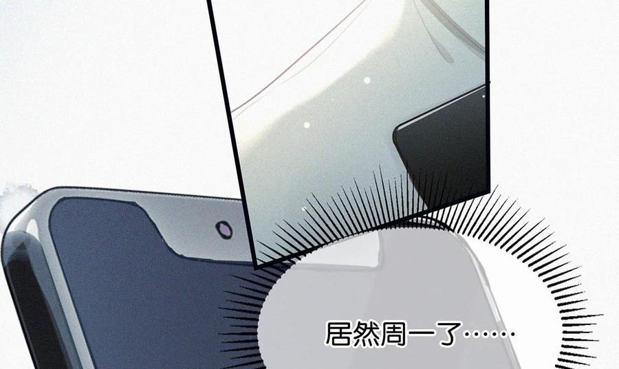 《唇枪》014 被人亲眼看到又是另外一回事。 第8页