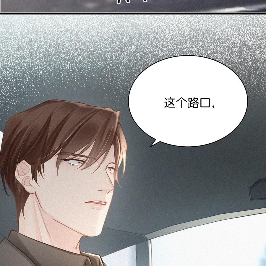 《唇枪》014 被人亲眼看到又是另外一回事。 第26页