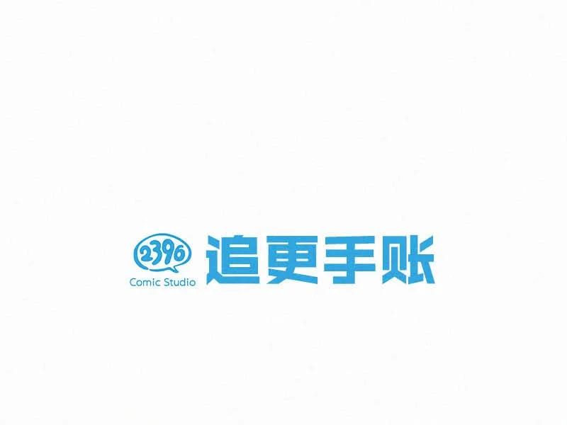 《唇枪》014 被人亲眼看到又是另外一回事。 第78页