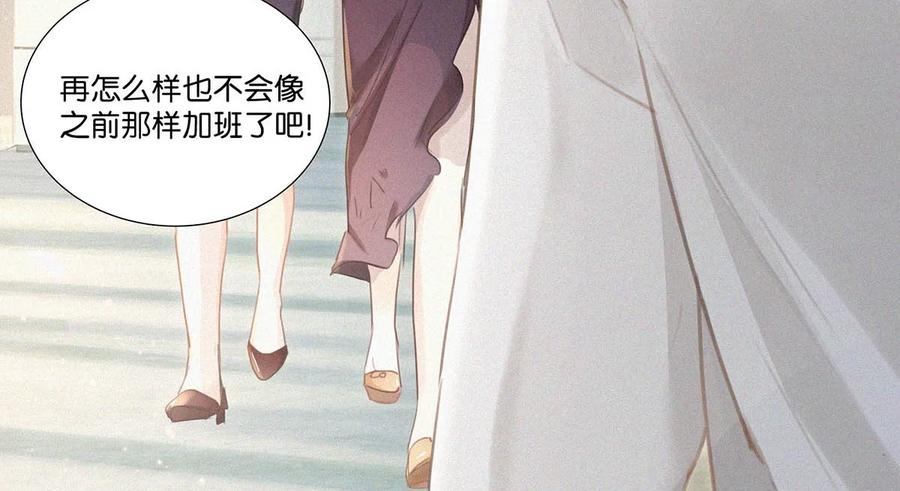 《唇枪》014 被人亲眼看到又是另外一回事。 第42页