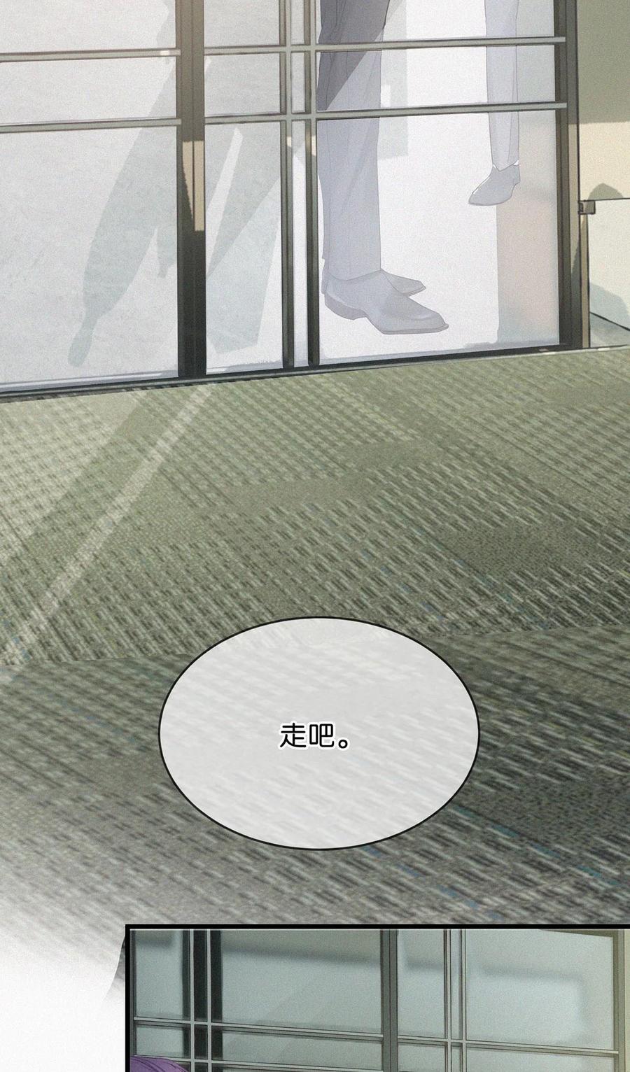 《唇枪》015 冰王子爬上了台长的床。 第12页