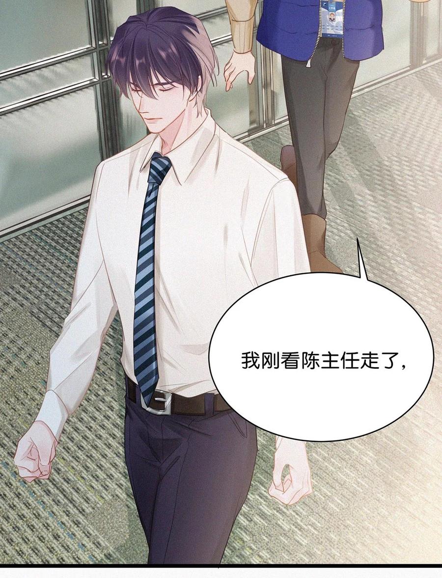 《唇枪》015 冰王子爬上了台长的床。 第18页
