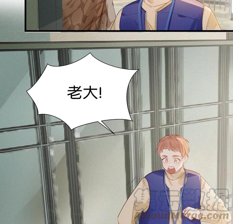 《唇枪》015 冰王子爬上了台长的床。 第17页