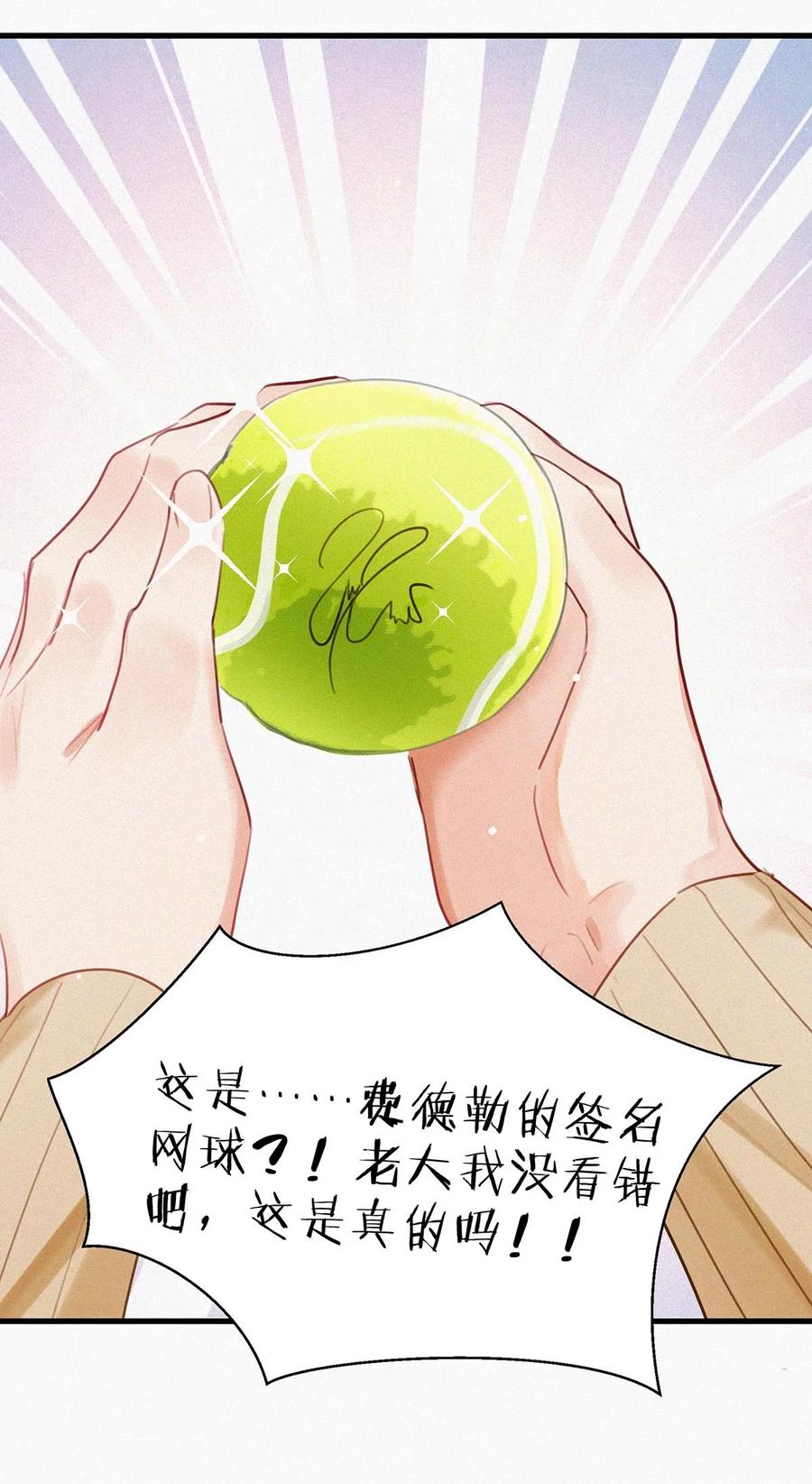 《唇枪》015 冰王子爬上了台长的床。 第30页