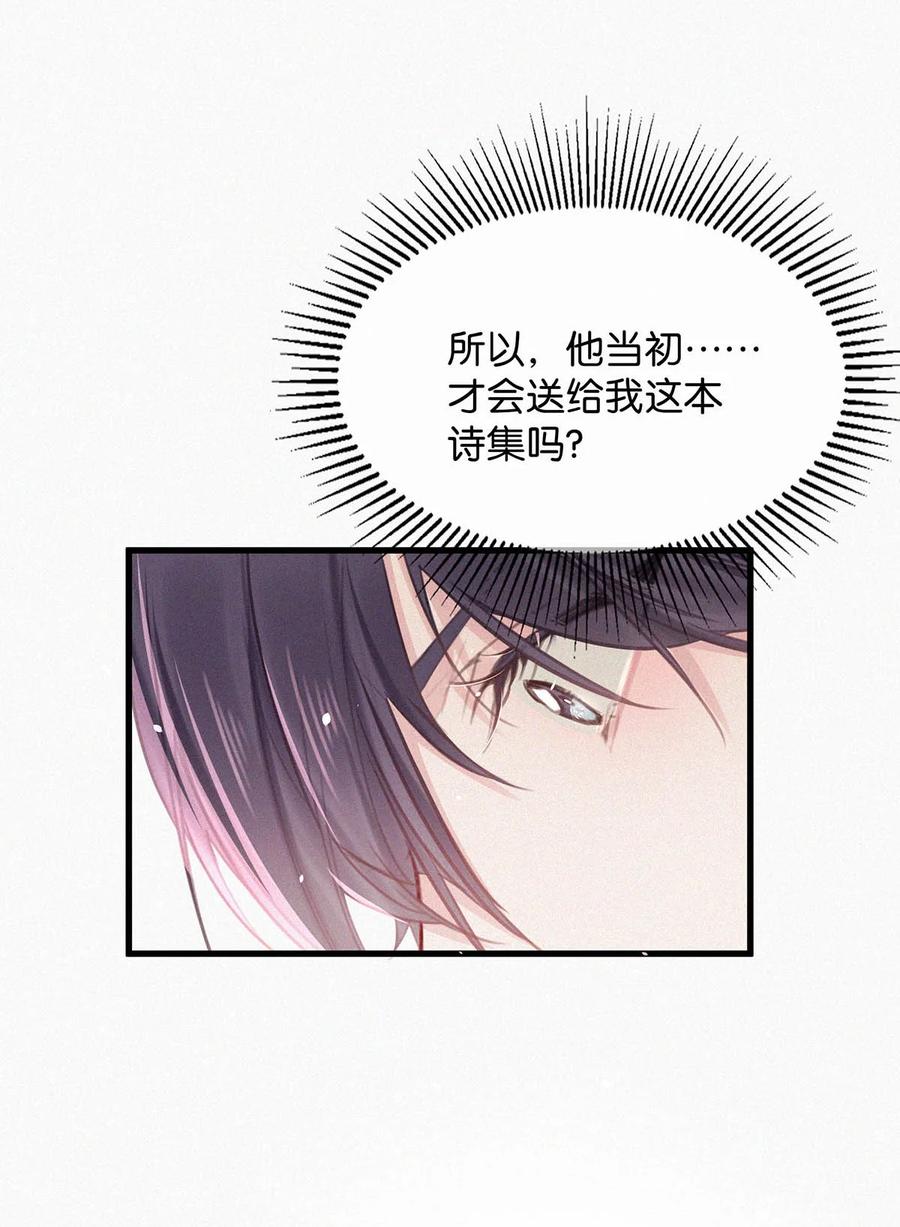 《唇枪》016 你想在哪里接受指导？ 第25页