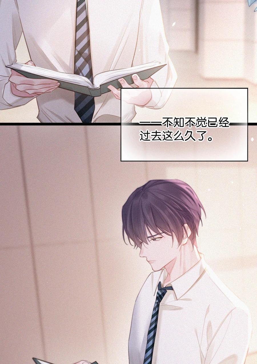 《唇枪》016 你想在哪里接受指导？ 第19页