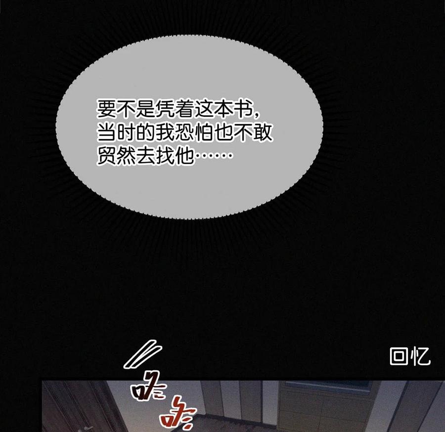 《唇枪》016 你想在哪里接受指导？ 第5页