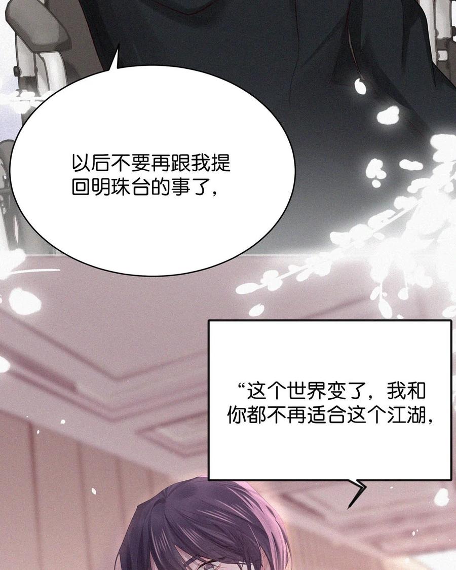 《唇枪》016 你想在哪里接受指导？ 第46页