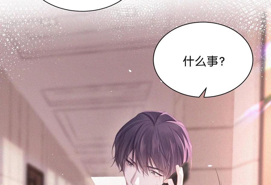 《唇枪》016 你想在哪里接受指导？ 第37页