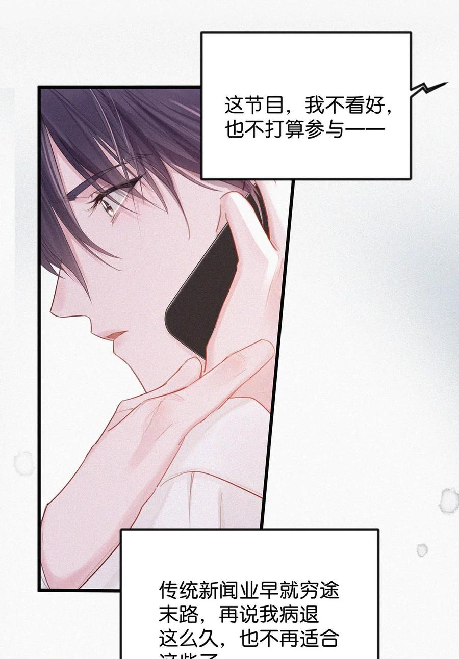 《唇枪》016 你想在哪里接受指导？ 第40页