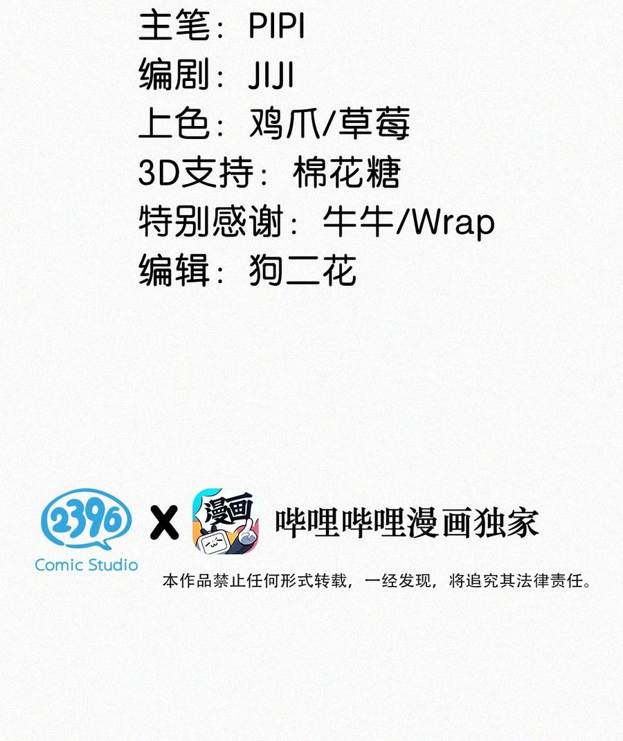《唇枪》016 你想在哪里接受指导？ 第2页