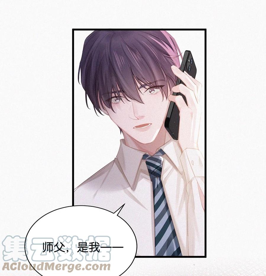 《唇枪》016 你想在哪里接受指导？ 第36页
