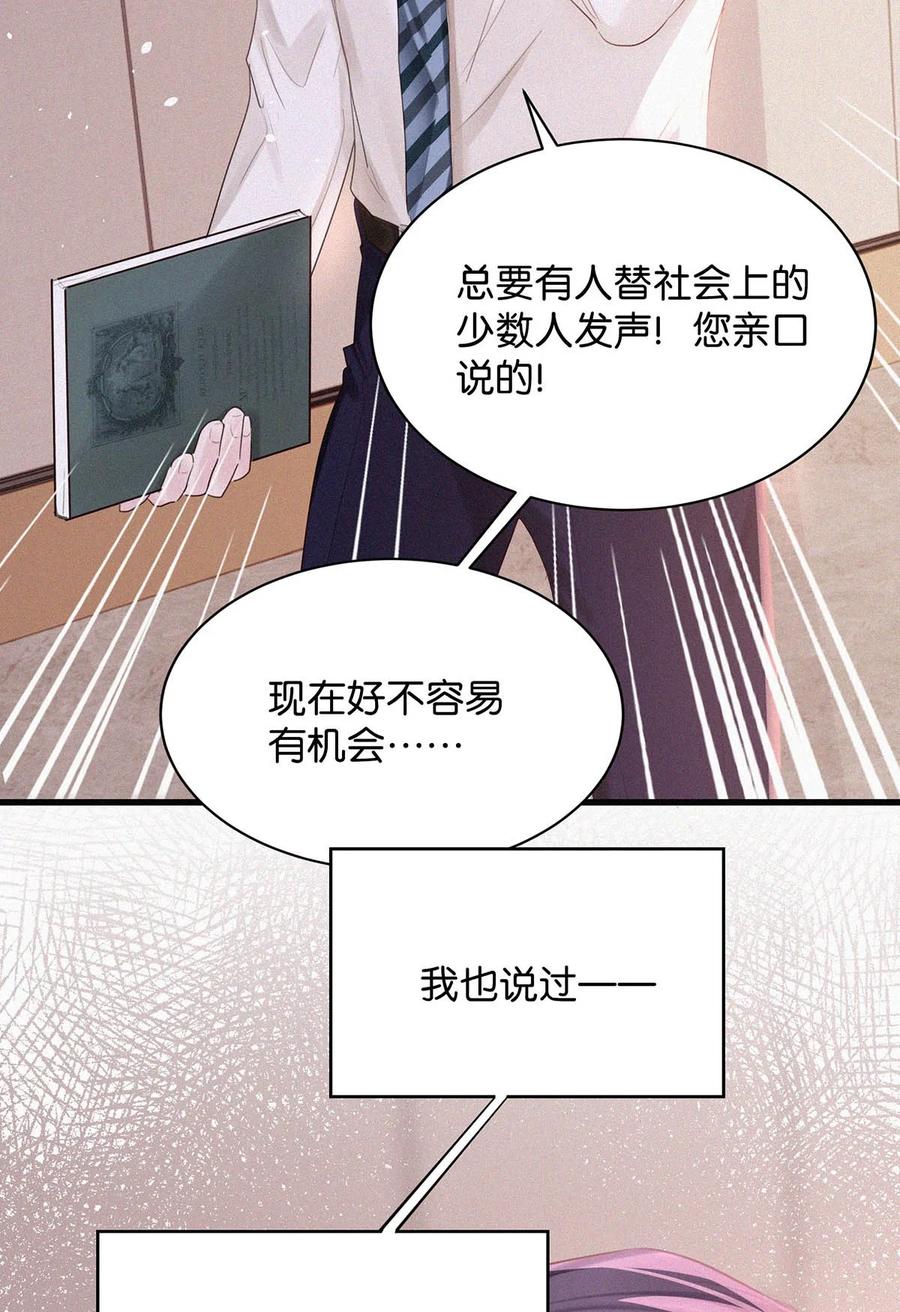 《唇枪》016 你想在哪里接受指导？ 第43页