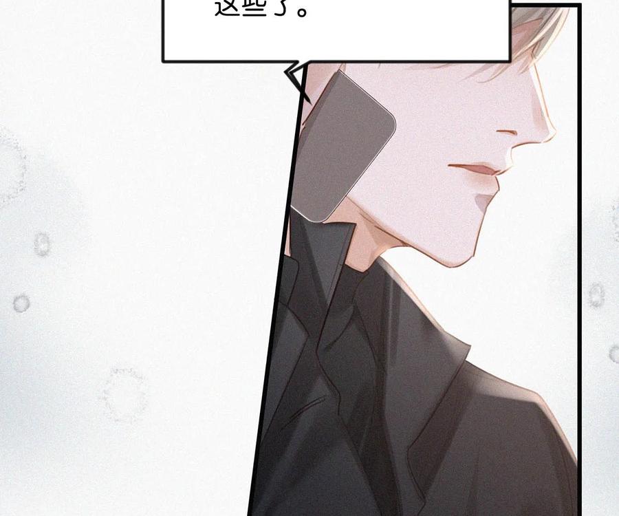 《唇枪》016 你想在哪里接受指导？ 第41页