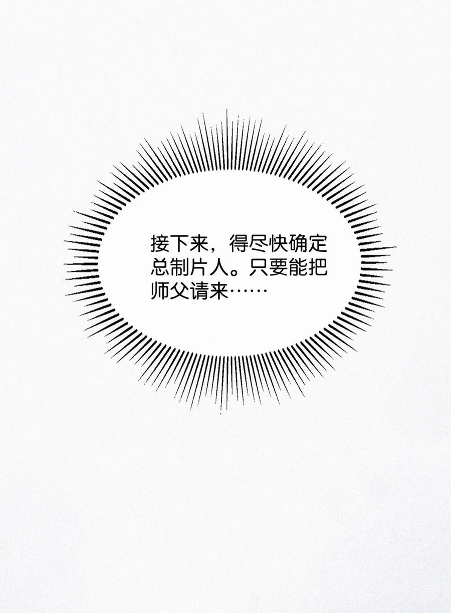 《唇枪》016 你想在哪里接受指导？ 第34页