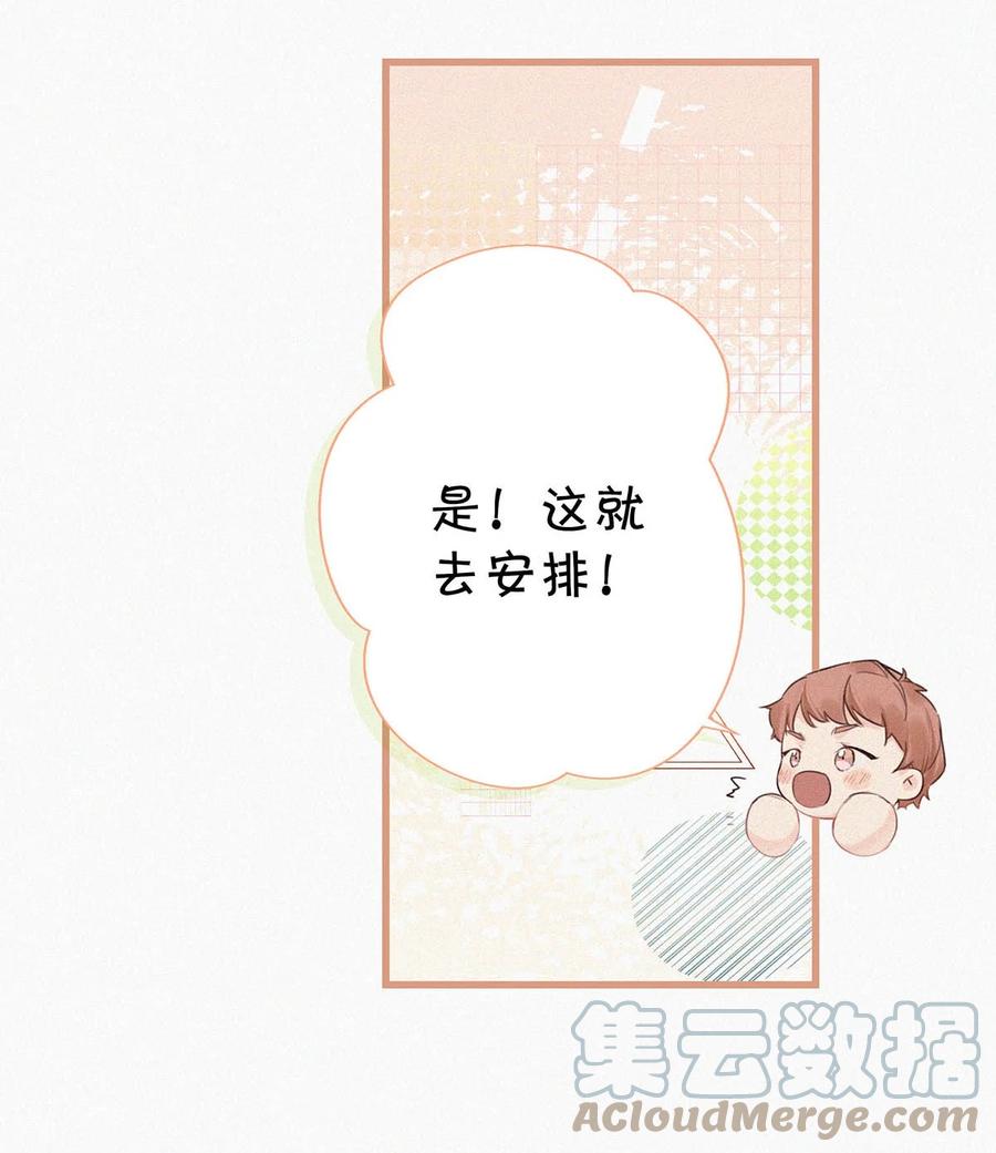 《唇枪》016 你想在哪里接受指导？ 第30页
