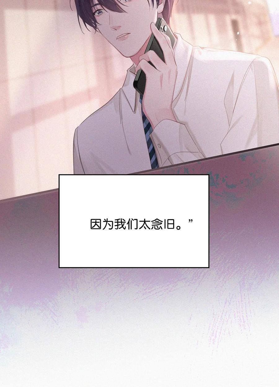《唇枪》016 你想在哪里接受指导？ 第47页