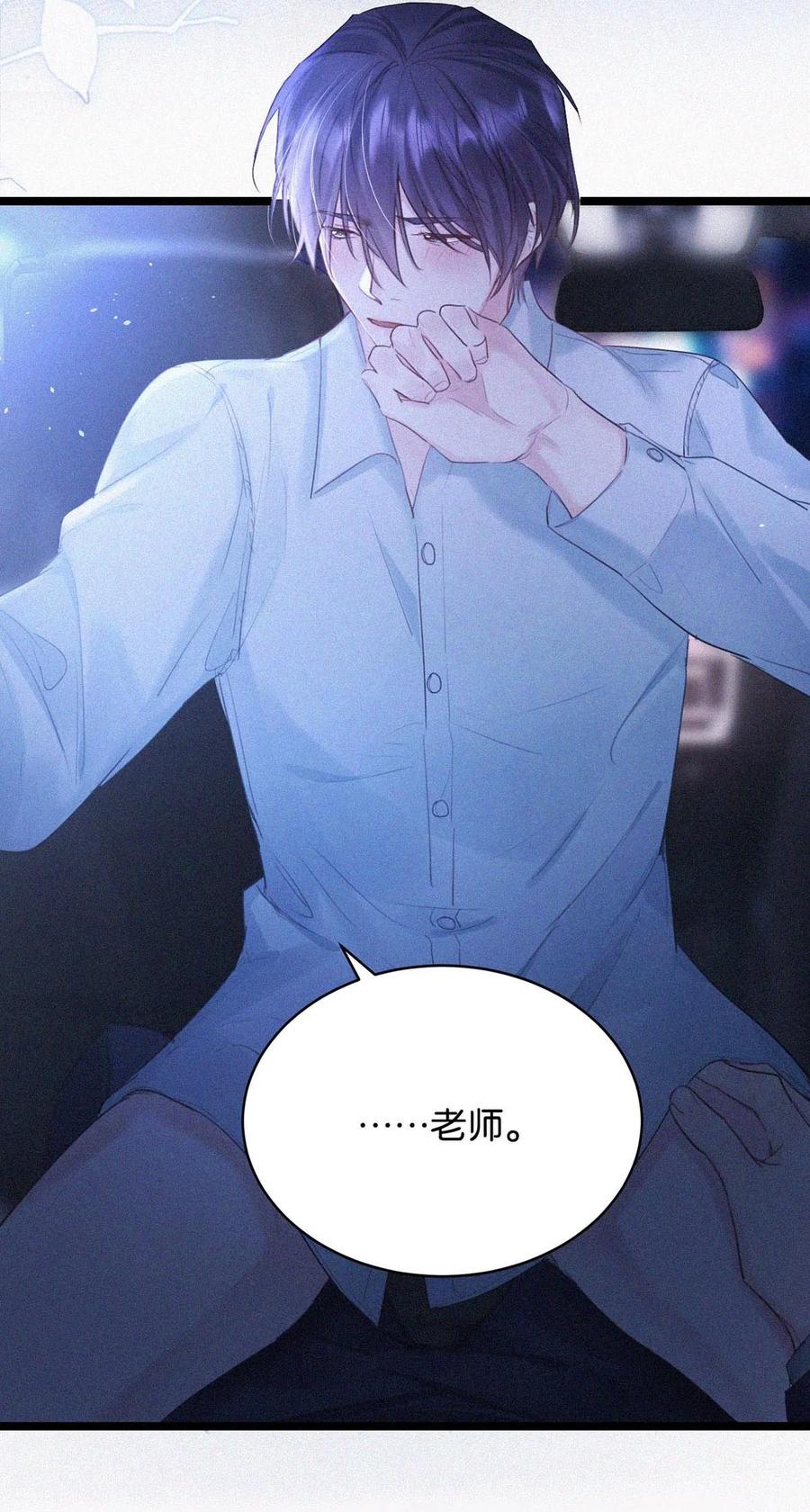 《唇枪》019 在……这里？ 第32页