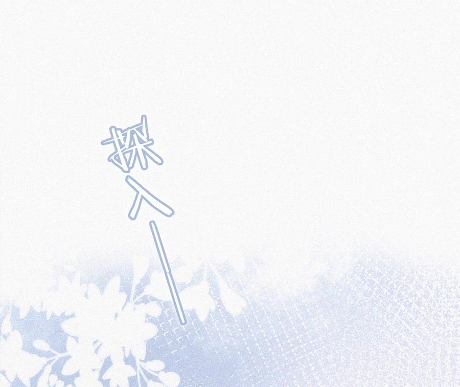 《唇枪》019 在……这里？ 第44页