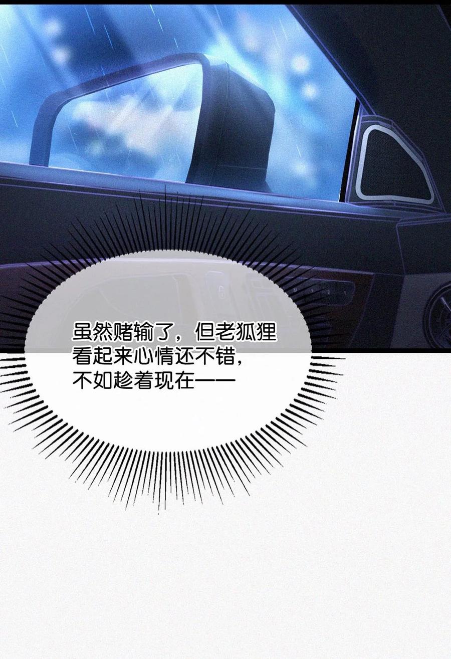 《唇枪》019 在……这里？ 第11页