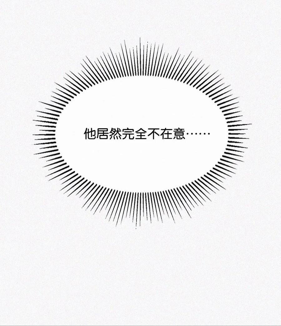 《唇枪》019 在……这里？ 第10页