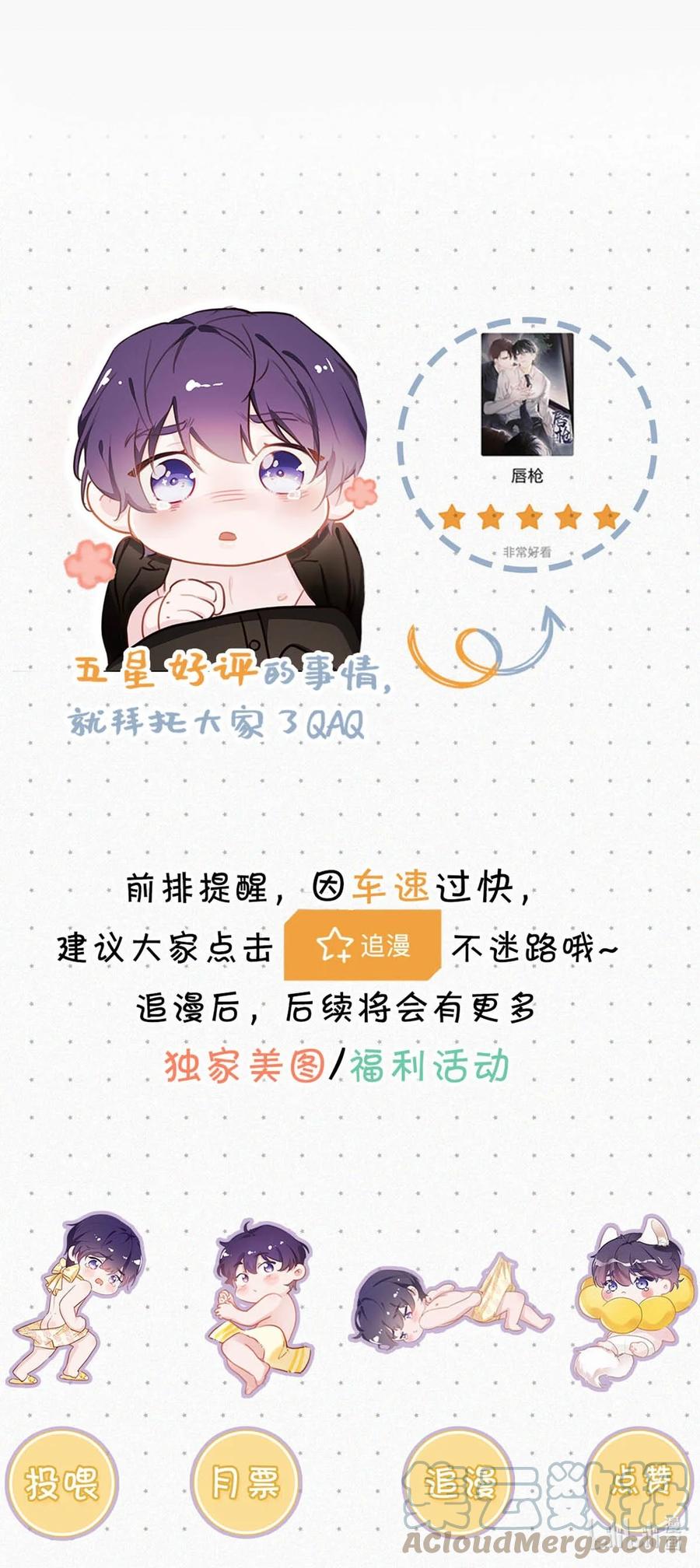 《唇枪》019 在……这里？ 第48页