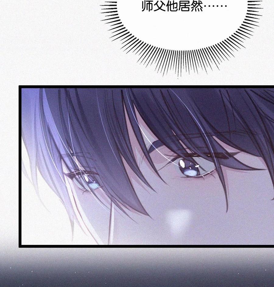 《唇枪》019 在……这里？ 第7页