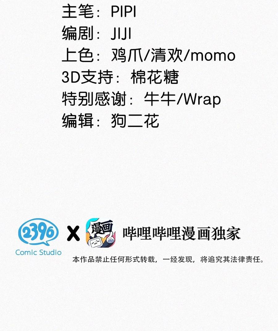 《唇枪》019 在……这里？ 第2页