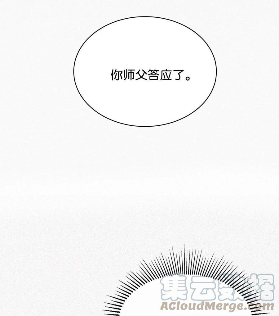 《唇枪》019 在……这里？ 第6页