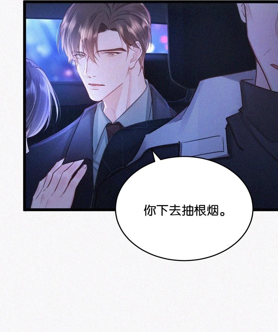 《唇枪》019 在……这里？ 第23页