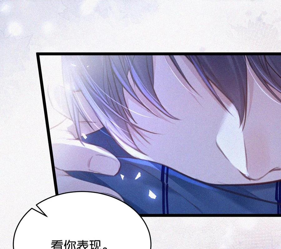 《唇枪》019 在……这里？ 第17页