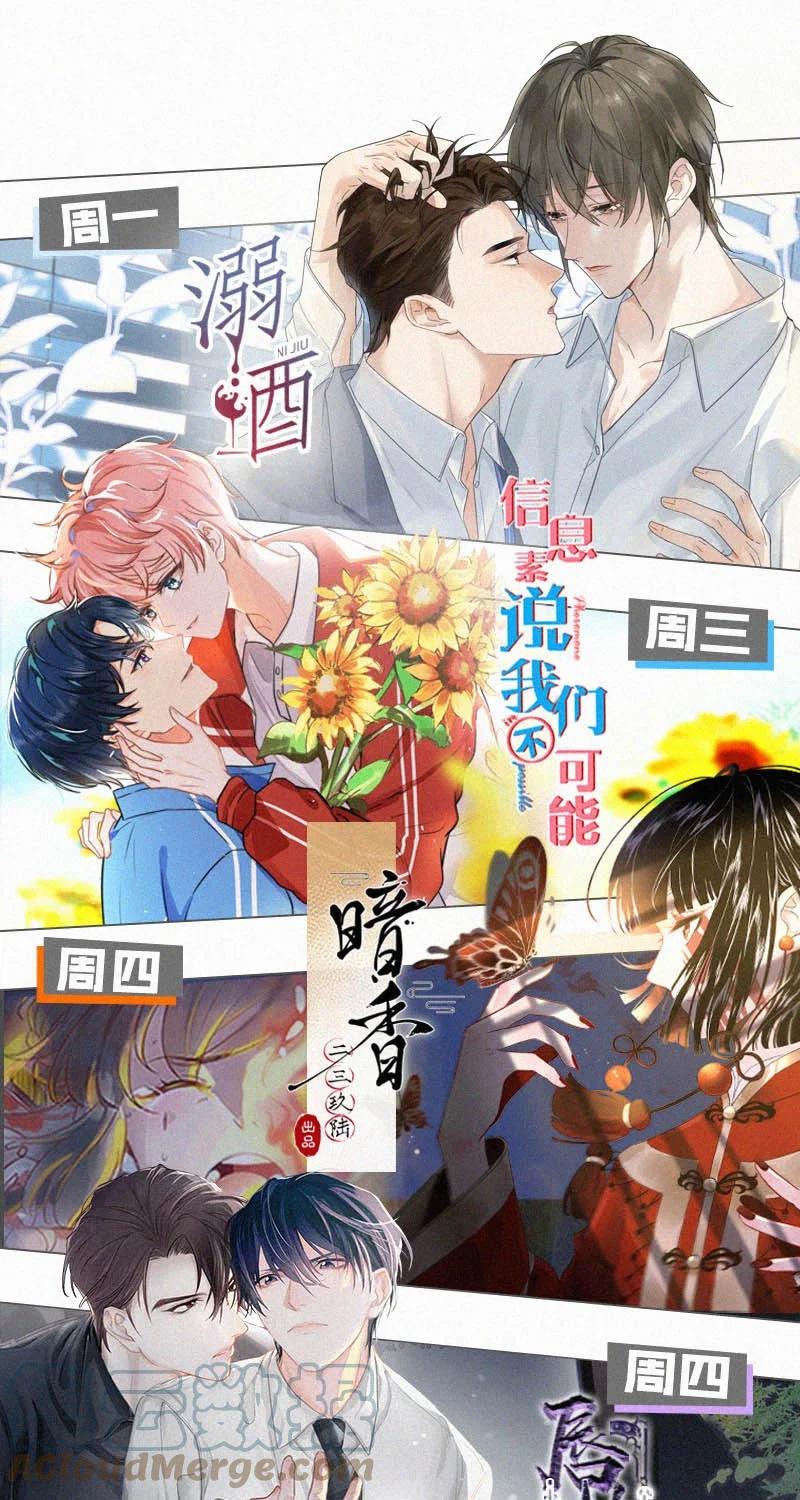 《唇枪》021 让他下车。 第55页