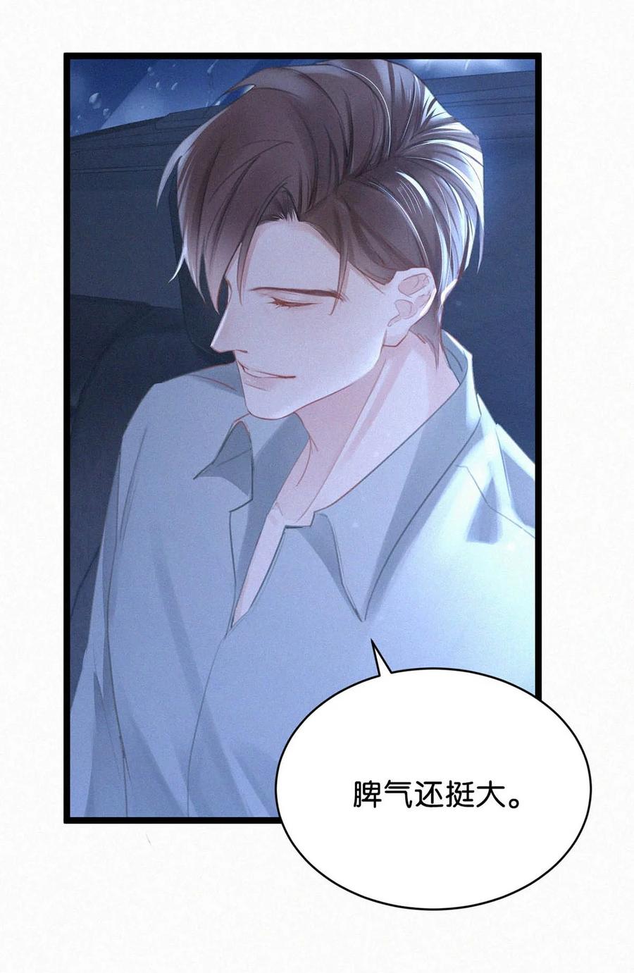 《唇枪》021 让他下车。 第20页