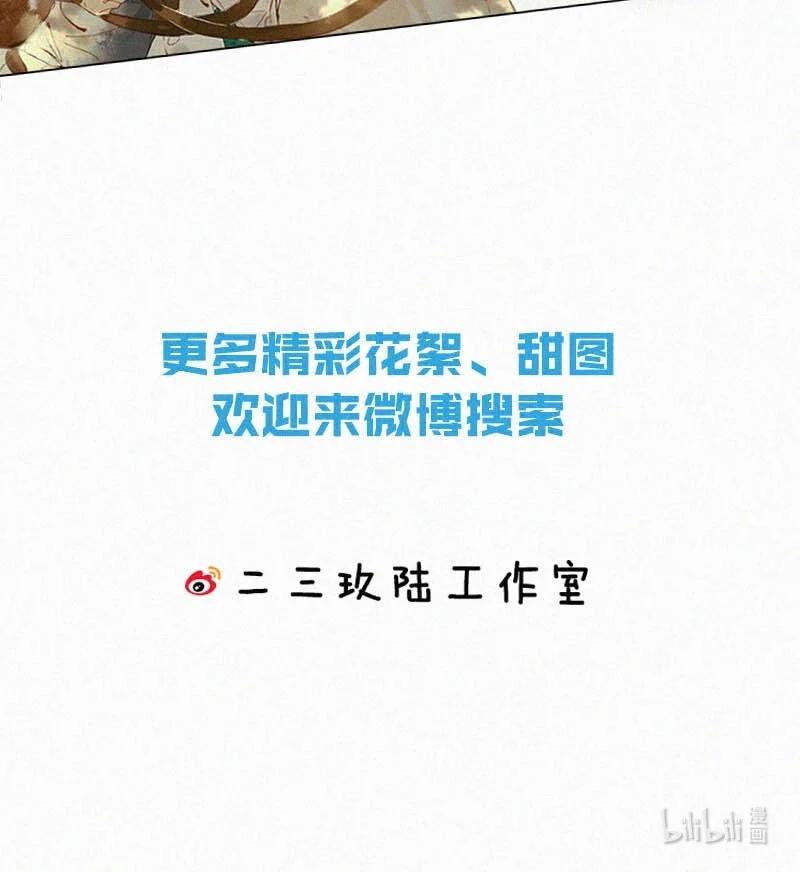 《唇枪》021 让他下车。 第57页