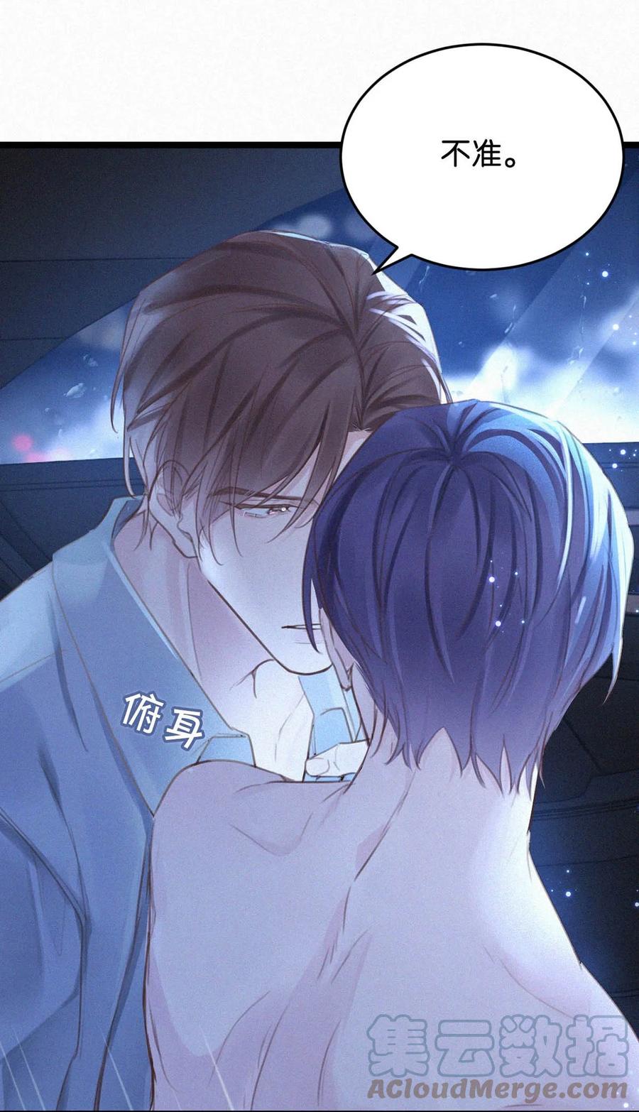 《唇枪》021 让他下车。 第16页