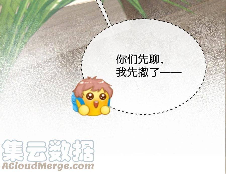 《唇枪》021 让他下车。 第49页