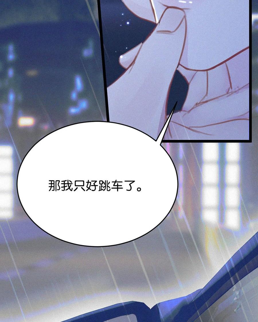 《唇枪》021 让他下车。 第18页