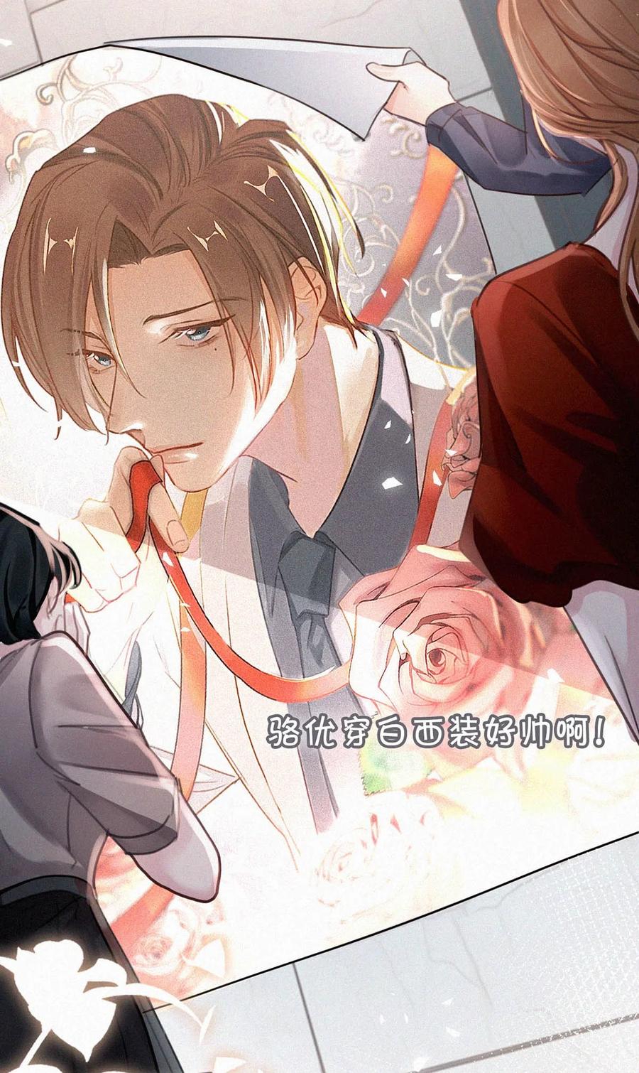 《唇枪》021 让他下车。 第41页