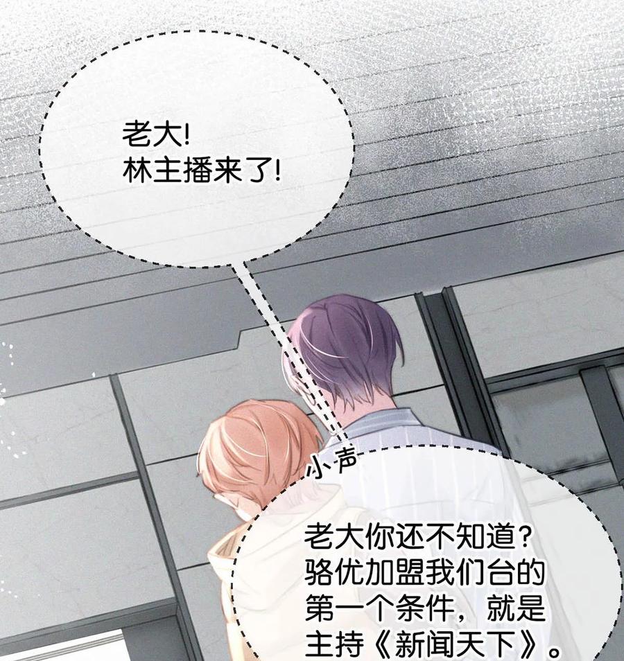 《唇枪》021 让他下车。 第47页